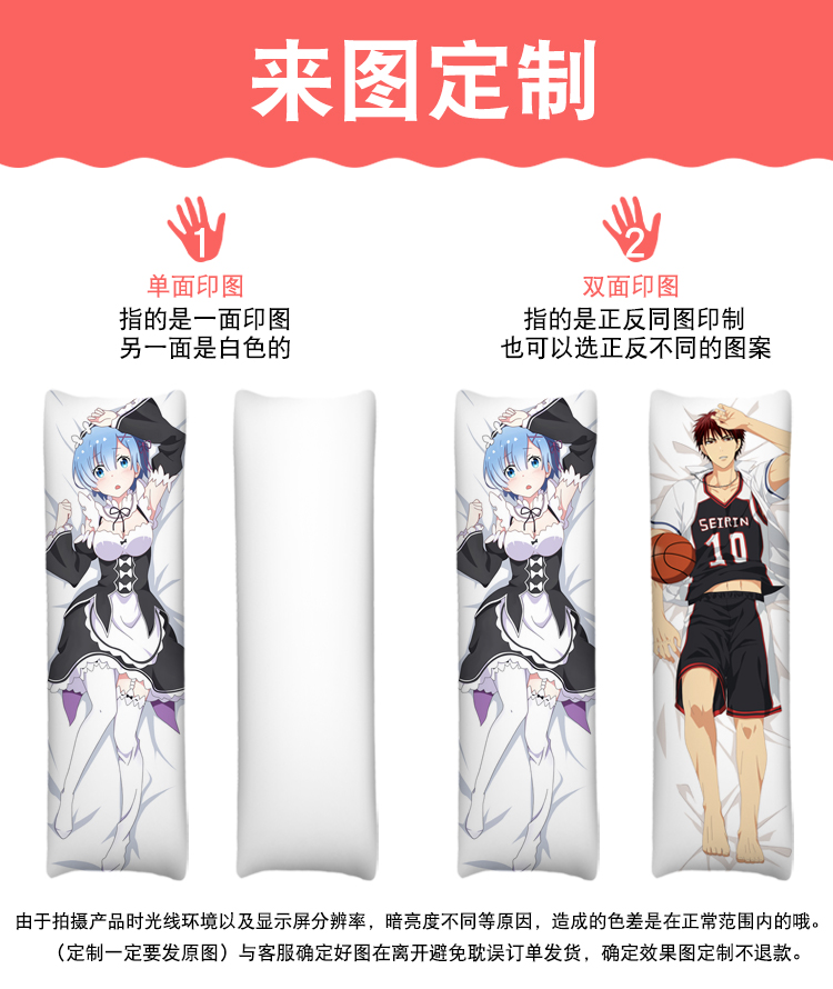枕头套动漫版2022新款蕾姆拉姆等身长抱枕全身二次元动漫周边来图定做