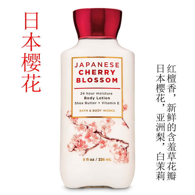 cherryblossom身体乳,cherryblossom 美国bbw滋润肤乳液保湿bathandbodyworks香氛身体乳236ml集合送女友