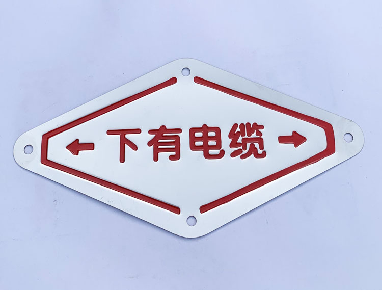 现货不锈钢高压电缆走向牌 低压电缆 电力光缆 标志牌 标识牌标牌揽欧