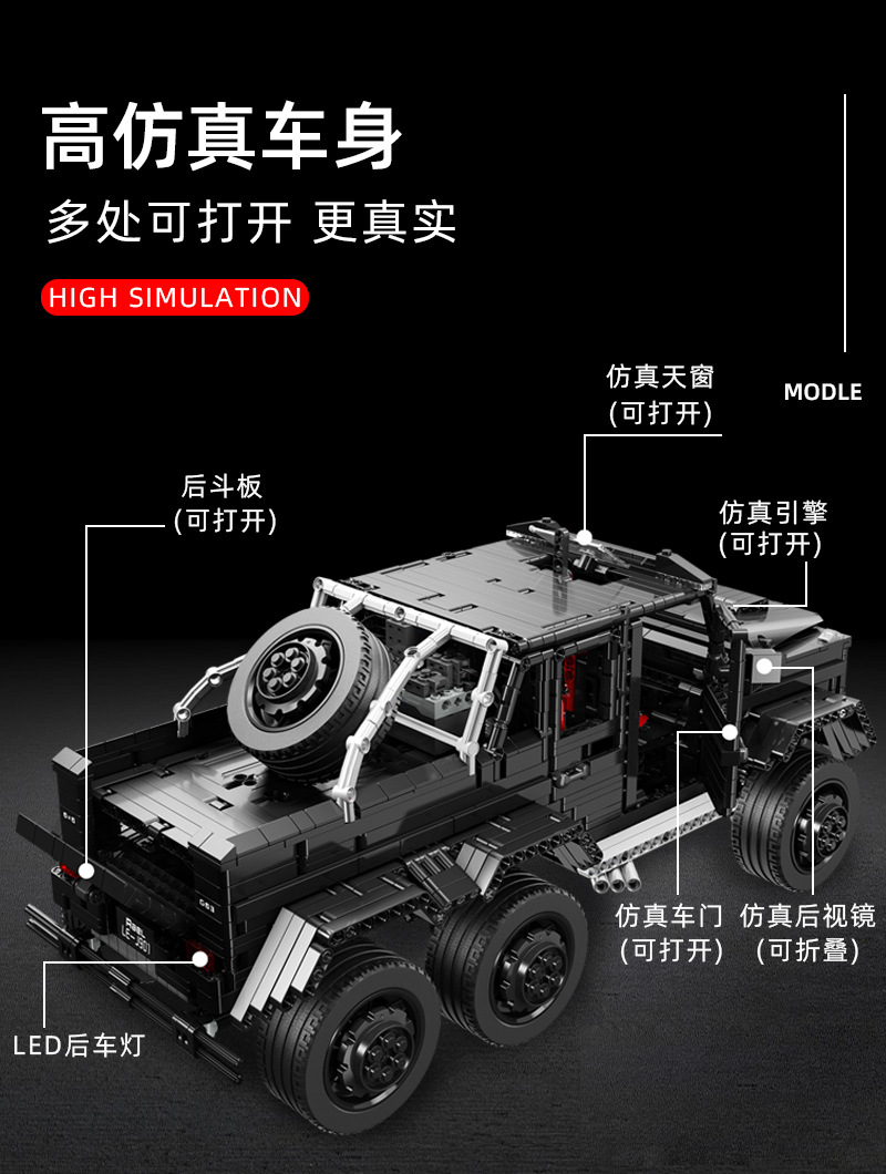 品牌直销lego乐高奔驰大g积木同款骚绿牧马人罗宾汉粉奔驰大g63越野车