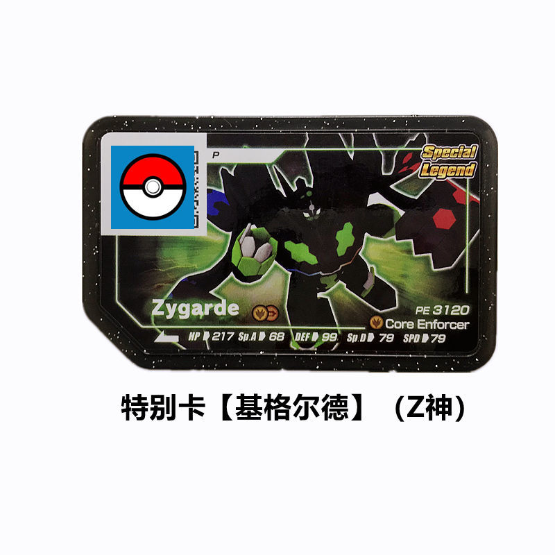 特别p卡宝可梦加傲乐街机通用傲盘z神基格尔德阿尔宙斯索尔迦雷欧z神