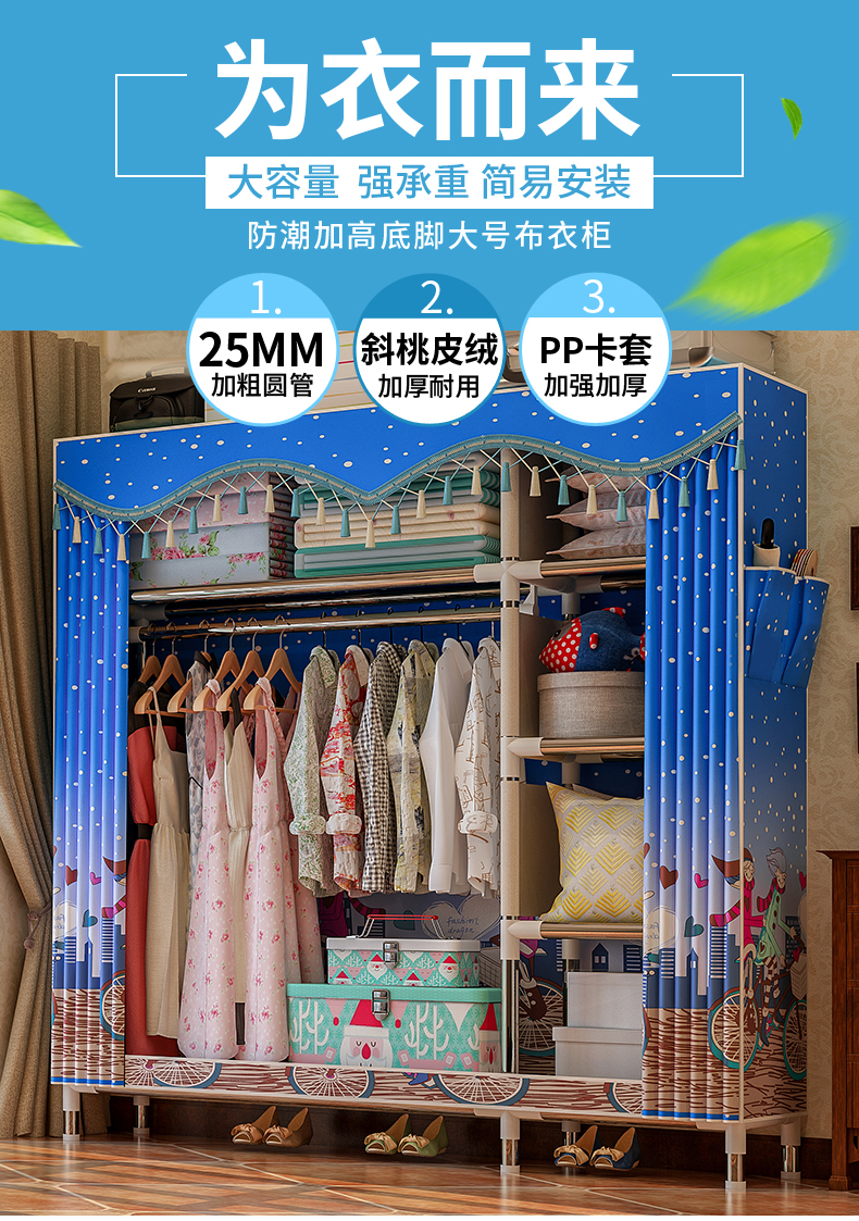索尔诺维洛家 简易布衣柜 大号加粗加固钢管床头便携组合组装大号衣服收纳柜宿舍寝室卧室布艺储衣柜 单车恋人