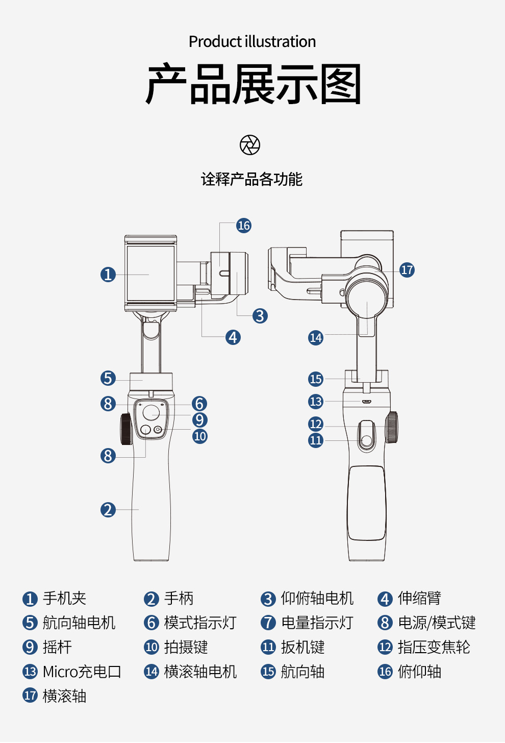 倍思手机稳定器云台手持防抖拍摄vlog神器三轴平衡三脚架跟拍适用苹果