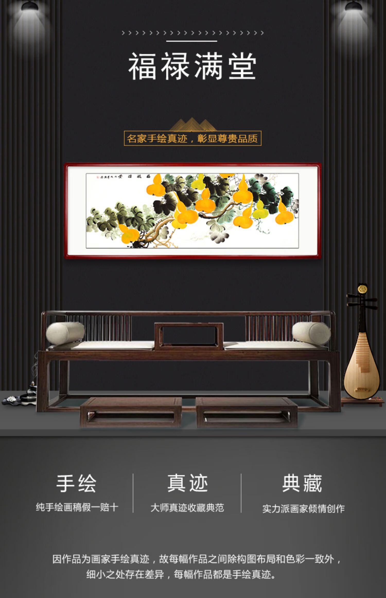 手绘福禄满堂客厅装饰画新中式背景墙葫芦挂画办公室卧室壁画别墅挂画