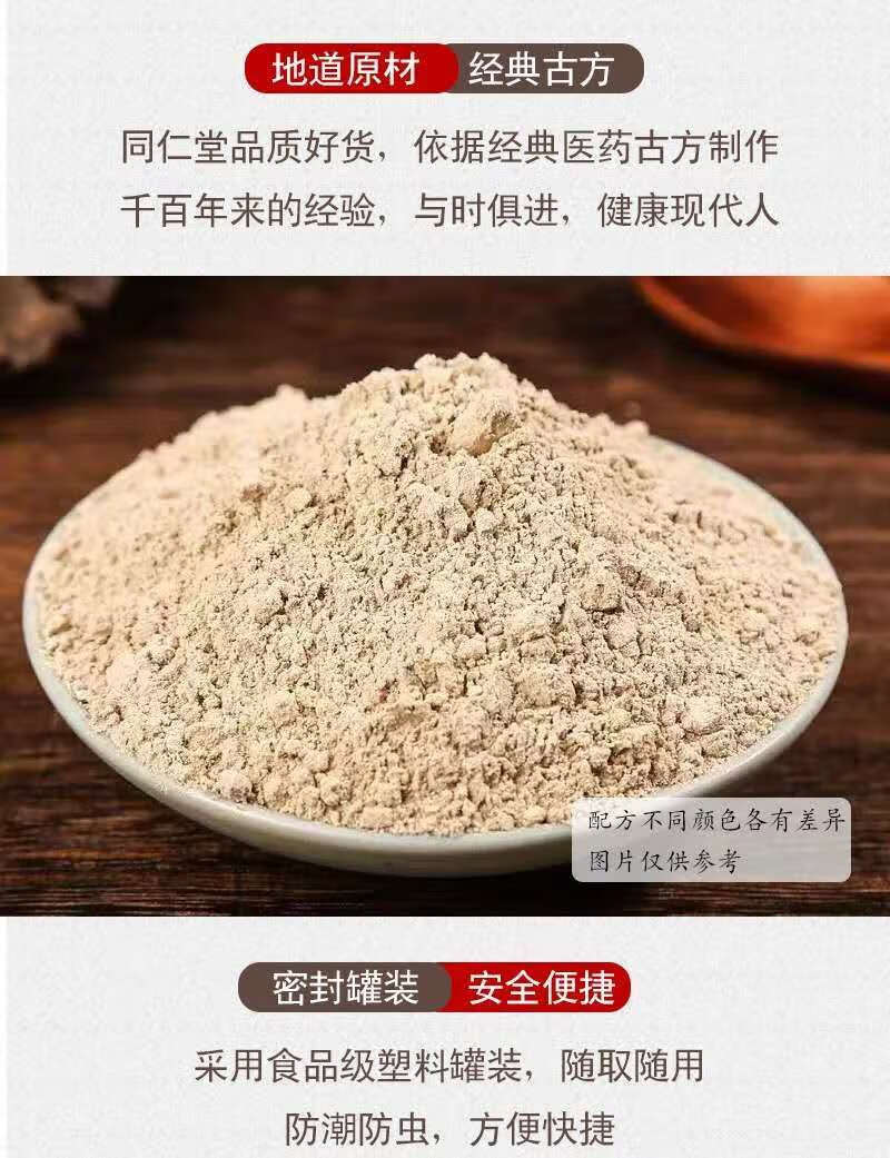 李可培元固本散原材料私人定制道地药材200g北京质量培元固本散200克1