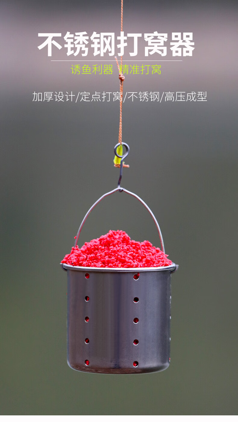 酒米打窝器打窝器定点手竿钓鱼远投自动沉底投饵器野钓不锈钢酒米台钓