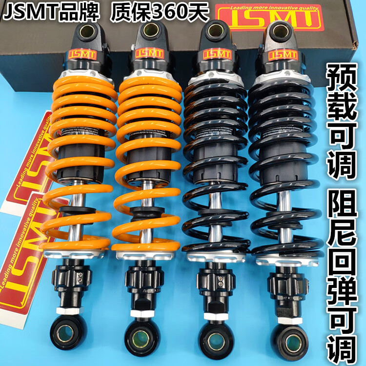 龙嘉v途v霸升仕310v 阿瑞斯250帝国400复古车cr150改装jsmt后减震 纯