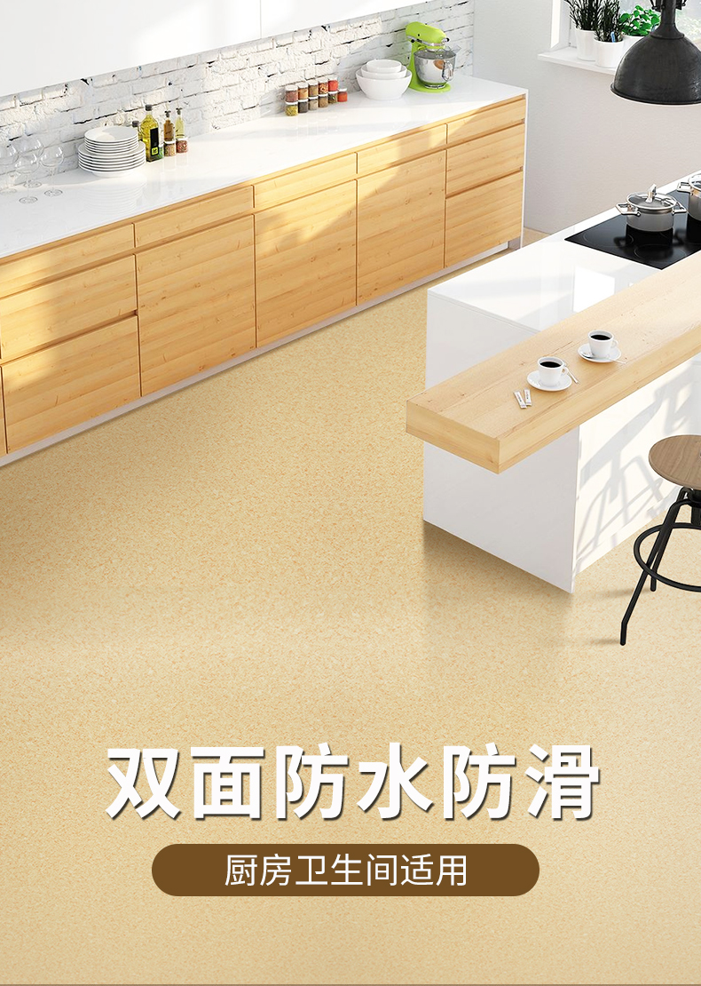 厨房地板贴地板胶加厚防水防滑防油耐磨塑地胶垫家用地面翻新贴纸团购