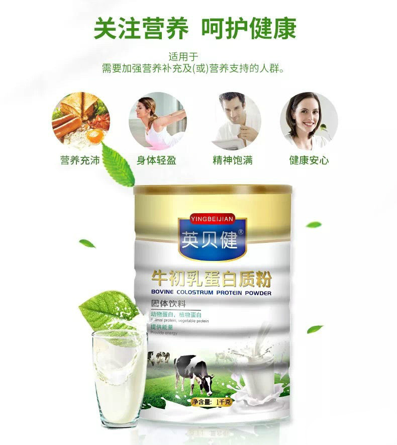 英贝健益生菌蛋白质粉超值组合装中老年全家营养粉 一
