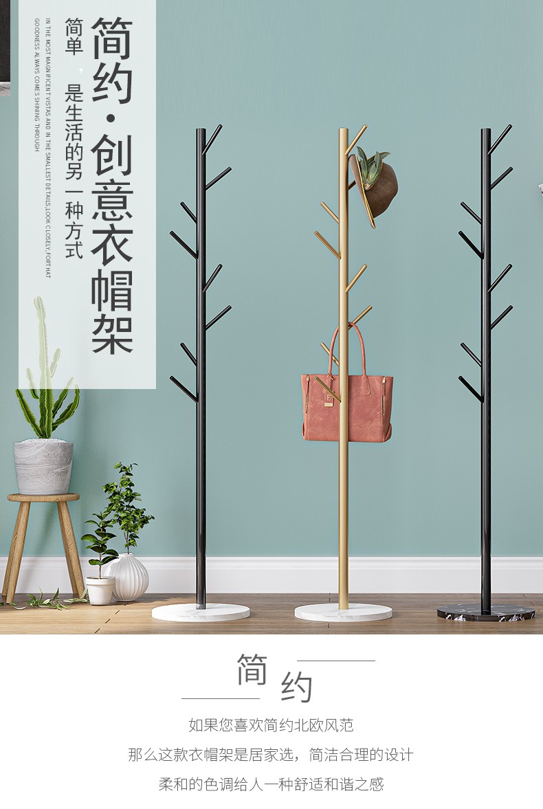 思故轩衣帽衣帽杆架简易衣架落地卧室寝室门口加固欧式小型衣服架挂包架家用铁艺大理石挂衣架子1801y 黑色支架+黑色大理石【高169底座32cm】