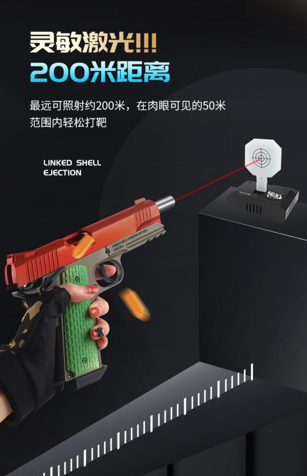 乖巧虎1911反吹食铁兽sts自动抛1壳空挂回膛m1911激光模型玩具枪 19 