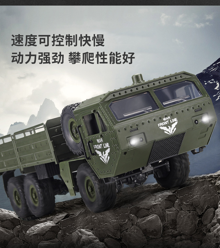 遥控大型军卡六驱东风解放重型大卡车模型玩具仿真rc军事越野运输货车