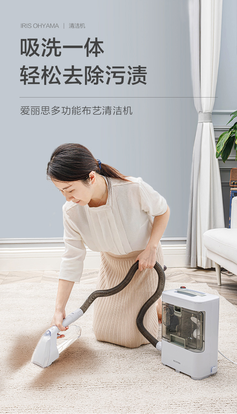爱丽丝布艺清洁机沙发地毯家用小型布艺清洁机喷抽吸一体清洗机吸尘器