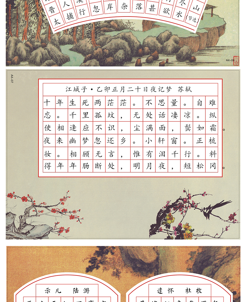 古诗词展示纸复古书写纸小学生练字本钢笔纸七言单独010款50张包一首