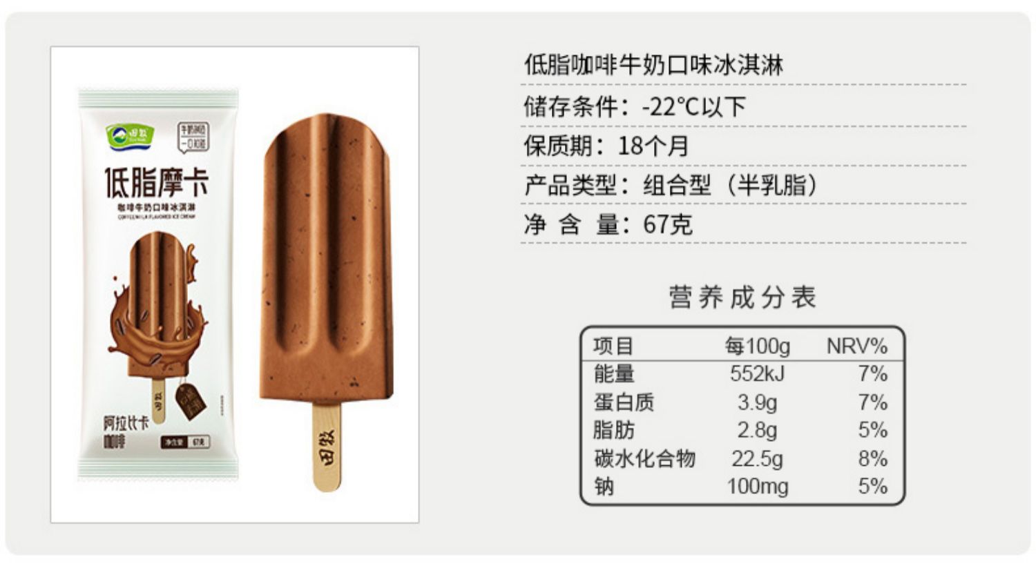 冰激凌20支冰淇淋金钻香草巧克力魔钻脆皮雪糕棒巧克力冰棍金钻脆皮20