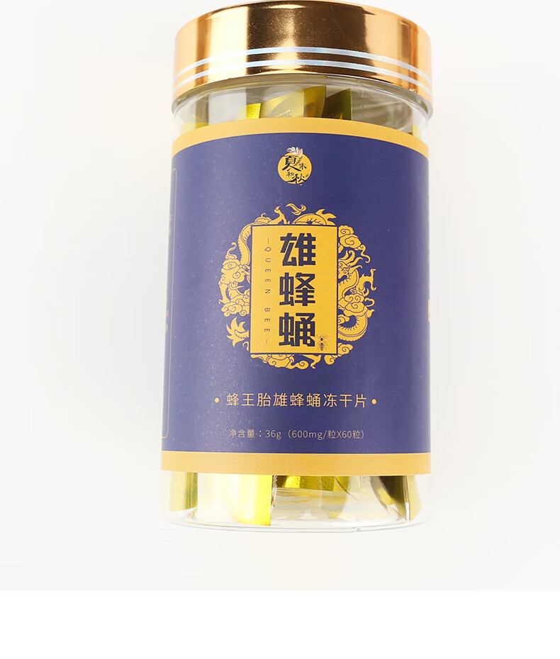 雄蜂蛹冻干粉片蜂王浆含片男士可配搭复合蜂王胎雄蜂