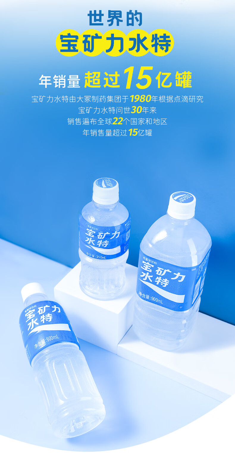 宝矿力水特(pocari sweat)350ml*24瓶