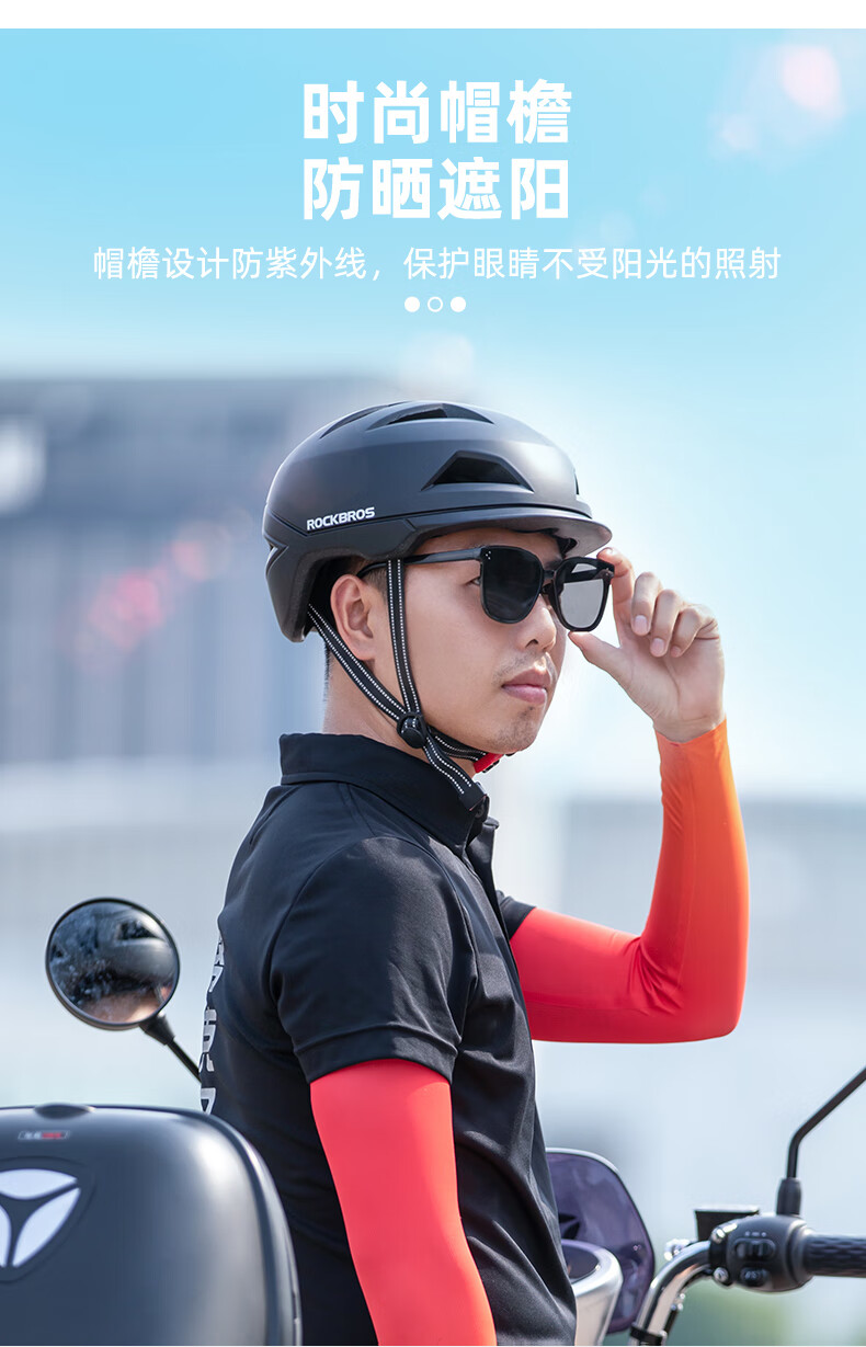 洛克兄弟电动自行车头盔城市通勤安全帽子男女休闲山地车骑行装备 高