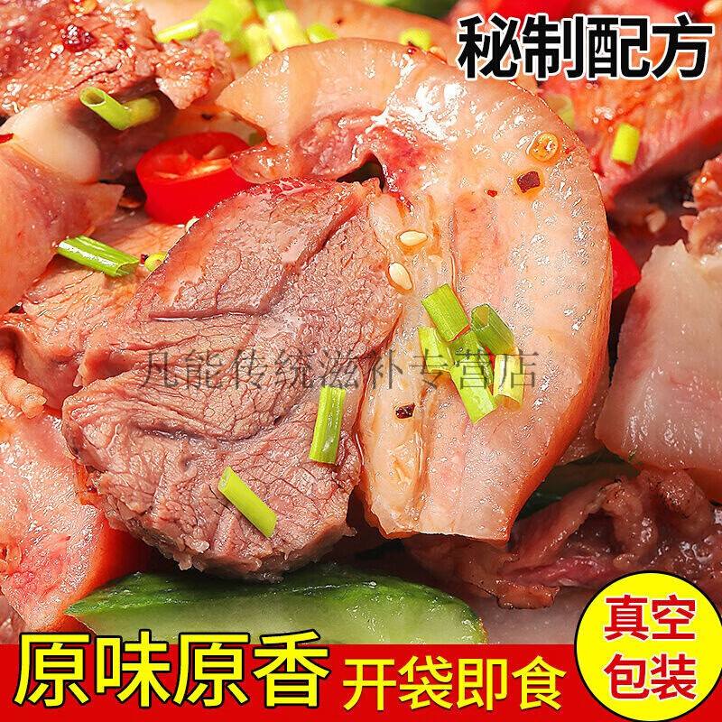 猪头肉熟食5斤卤香真空卤味猪头皮肉即食新鲜酱猪脸肉下酒卤菜3斤卤