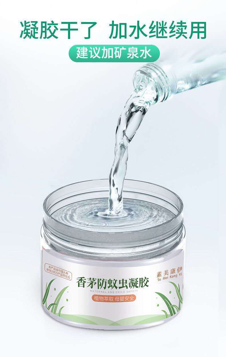 贝柚 居家香茅防蚊虫凝胶清香驱蚊神器蚊香液升级家用卧室内驱除蚊苍蝇母婴可用 4盒装