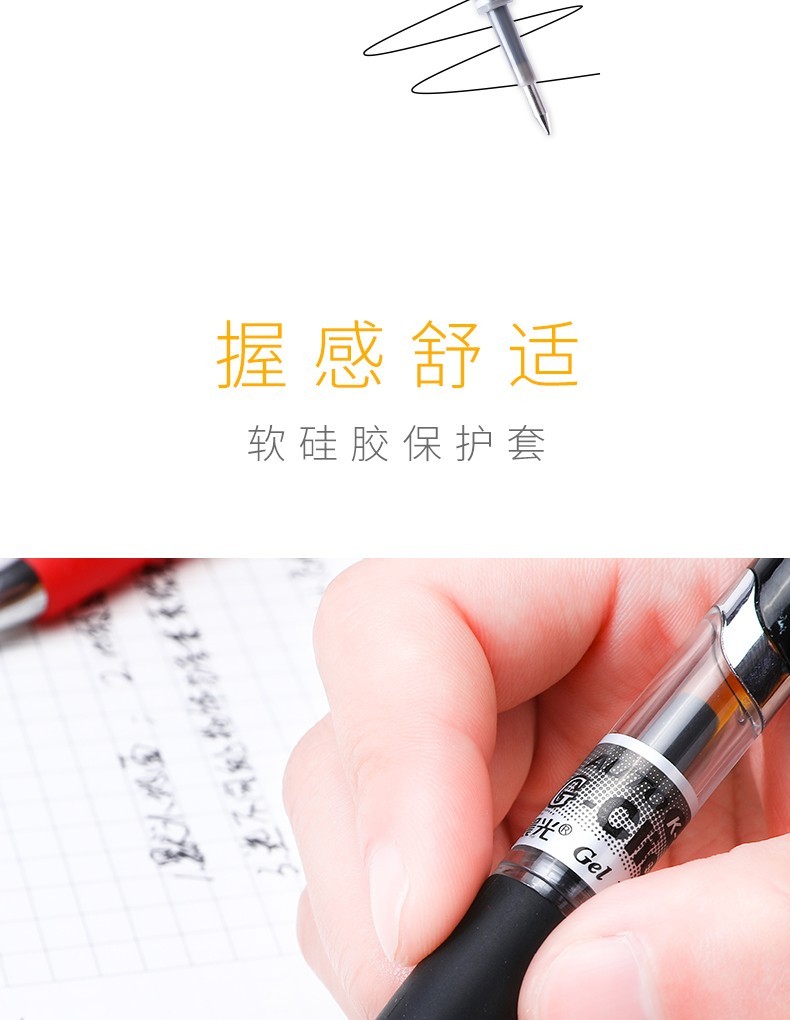 晨光k35按动中性笔会议办公签字笔0.5mm子弹头碳素黑.