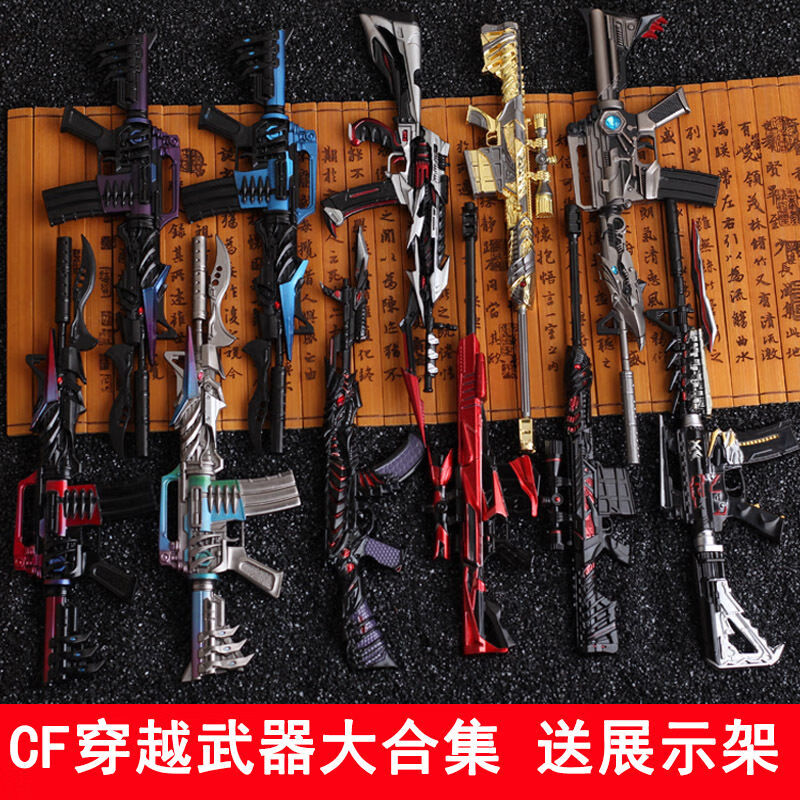 英雄无影47合金模型雷神金属玩具枪模钥匙扣挂件 ak12天启者(21cm)