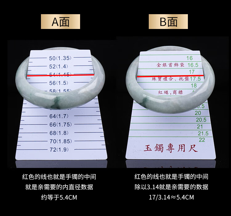 量手镯尺寸卡尺手镯手链玉镯玉器镯子内径圈口测量专用的尺子卡纸5张