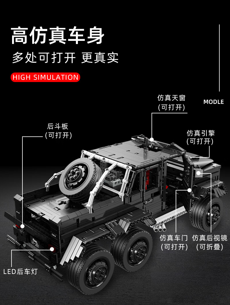 乐高lego奔驰大g越野车积木同款小颗粒拼插积木成年高难度拼装g63遥控
