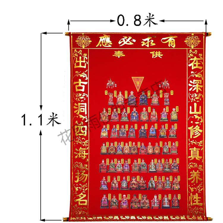 出马堂单仙家出马仙仙家立堂口用品三尺三出马仙烫金绒布堂单子保家仙