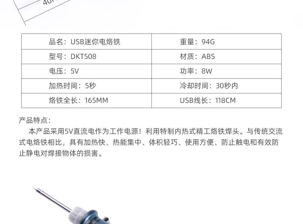 便携式迷你usb电烙铁5v套装电焊笔家用学生手机维修锡焊焊接工具usb电