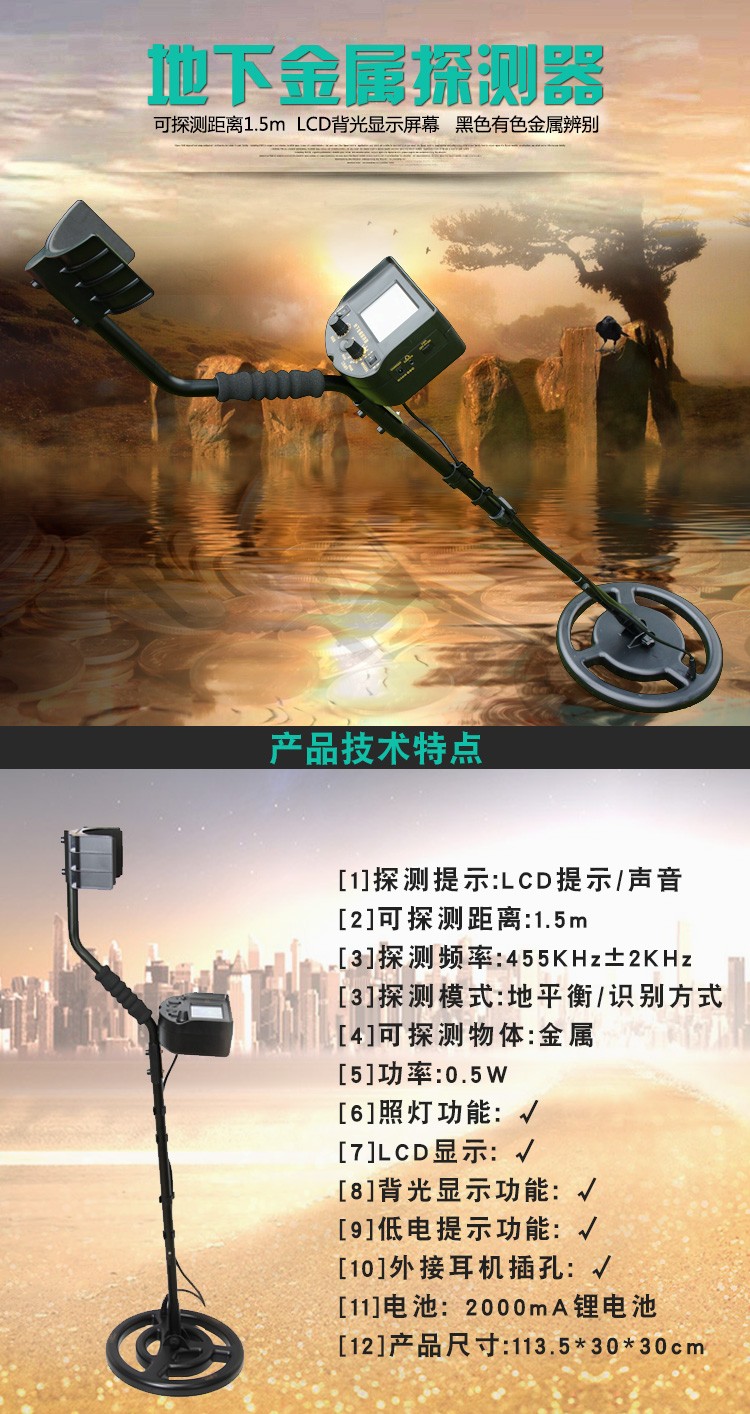 地下金属探测器金银铜钱考古寻宝探测仪探宝仪器电缆线路木材电线墙体