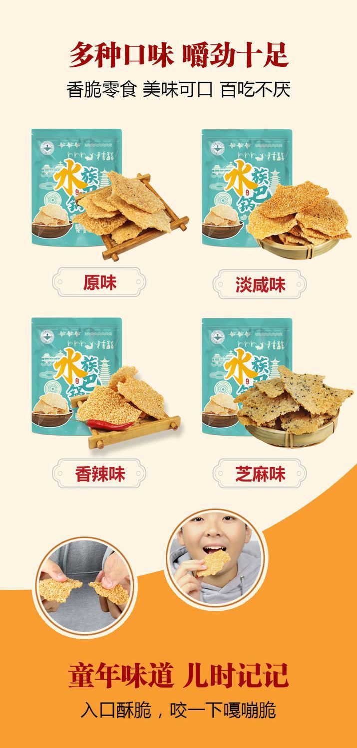 千亩农夫水族锅巴非油炸原味柴火灶手工食品礼包小吃零食贵州特产原味