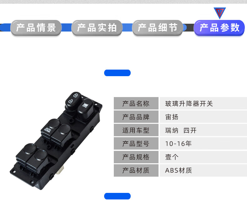 适用于北京现代瑞纳玻璃升降器开关左前门车窗总成后门单开关按键原车