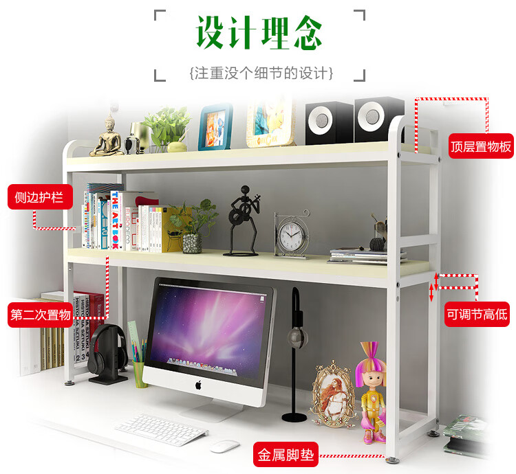 家优梦 桌面置物架桌上书架简易 学生用宿舍多层简约 电脑桌子收纳架 85*25颜色备注配90桌面