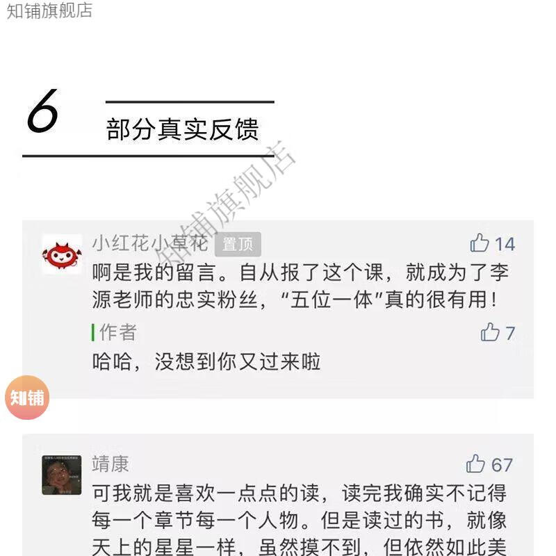 24，馮唐講資治通鋻馮唐講書成事心法周記資治通鋻音頻課程李源高傚閲讀特訓營解讀曾國藩名人傳記課程 馮唐講書(完結)