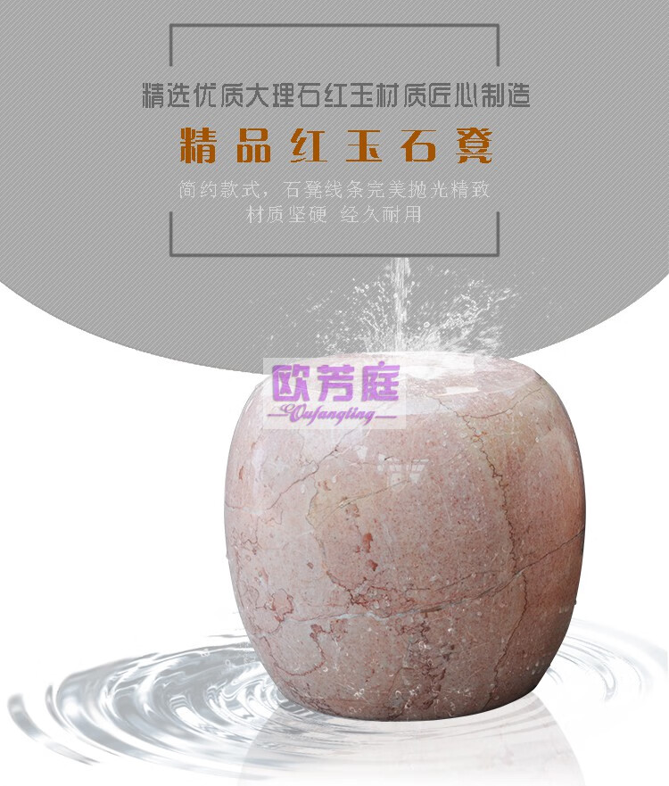 欧芳庭 大理石石凳 红玉石凳 庭院石头凳子 玉石凳子 鞋柜浴室石凳子精品摆件石雕 圆形石凳 石桌凳子 【红玉】石凳