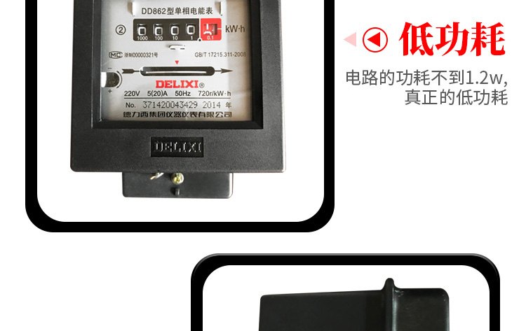 赛米伊 家用电表 dd862 20a 40a 60a 单相220v电能表 机械电度表 30