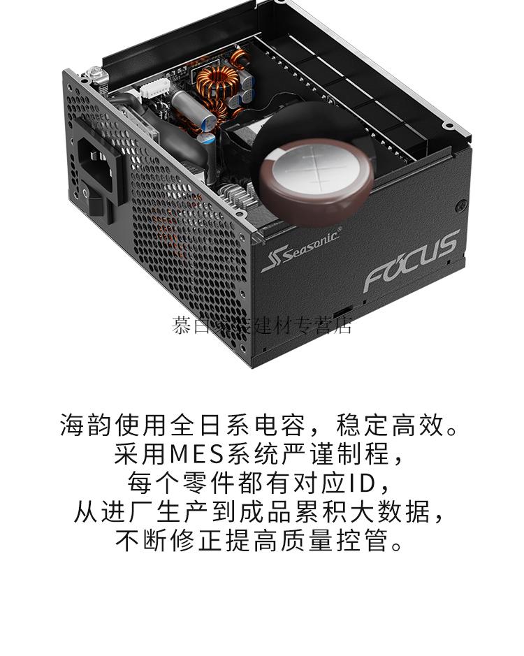 海韵focusspx750whitesgx750白色全模组白itx机箱定制褐色