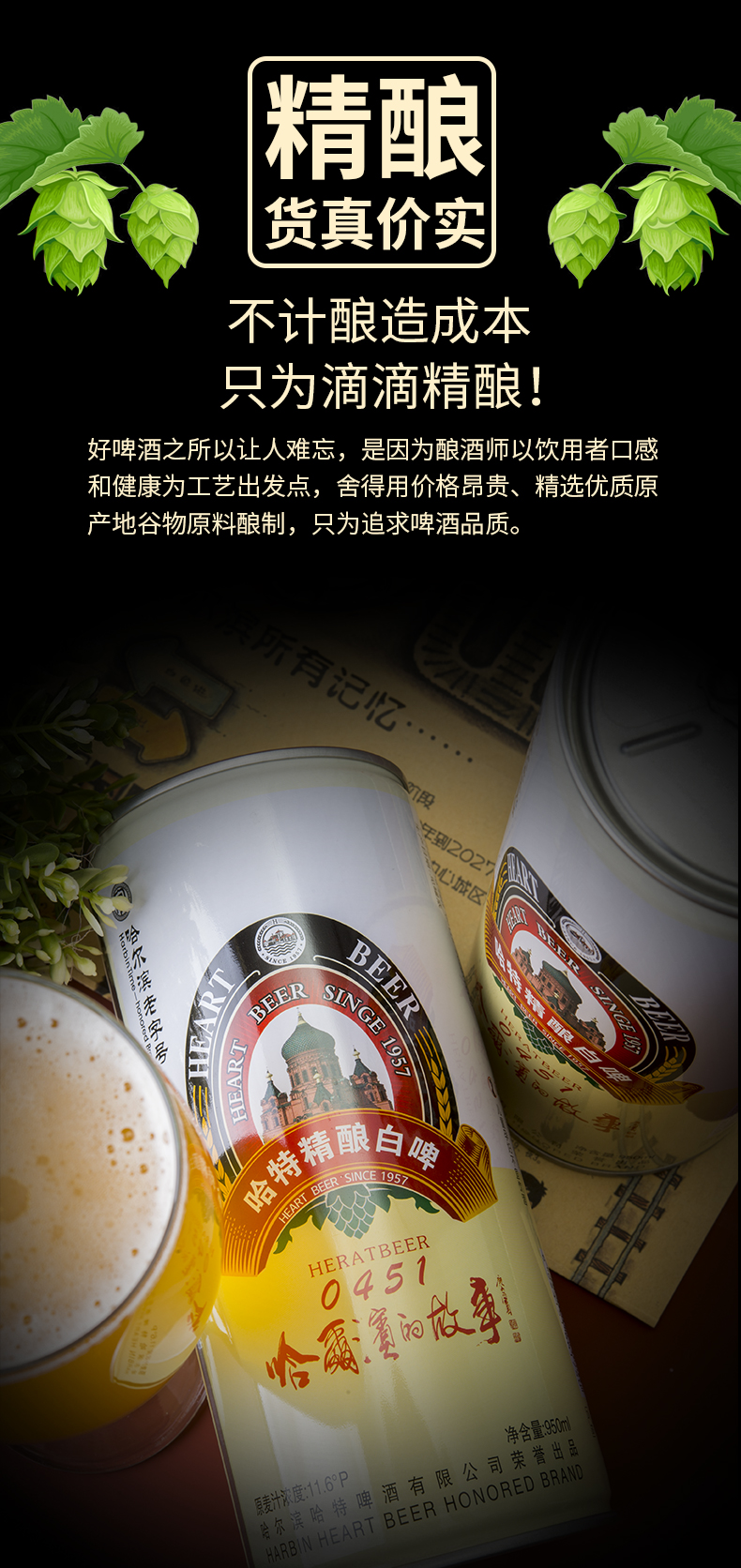 哈尔滨白啤950ml2原浆精酿白啤听桶罐装小麦酒哈尔滨整箱