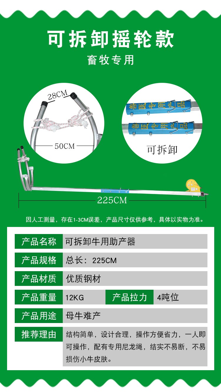 牛用助产器不锈钢奶牛助产器加厚兽用母牛助产器牛接生助产器直杆拉力