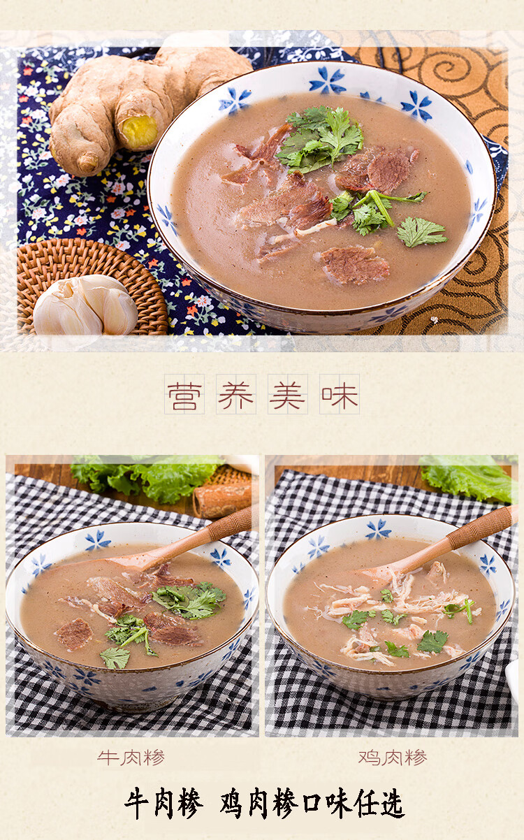 早餐临沂糁汤135gx8包牛肉鸡肉糁sa孙武宴方便速食早餐瘦肉粥(留言可