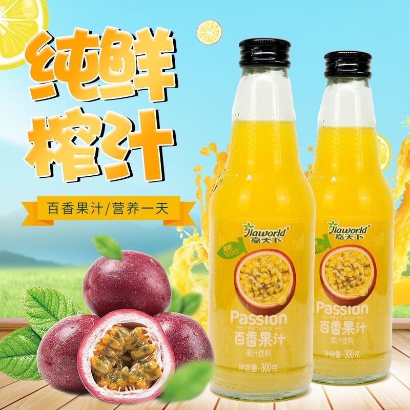 嘉天下鲜磨豆奶 大豆植物蛋白饮料原味早餐豆浆玻璃瓶 豆奶6瓶 百香