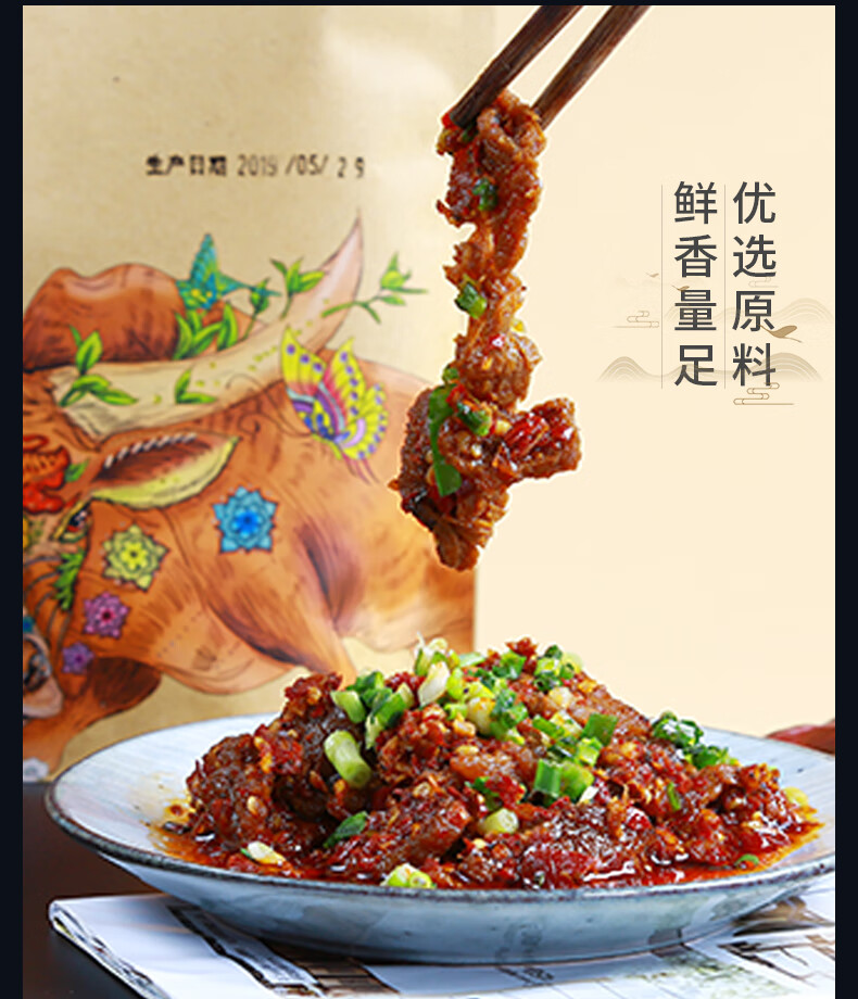 豆乐奇榕江特产绣莲外婆的牛香吧农家熟食品牛肉干休闲零食香辣开胃