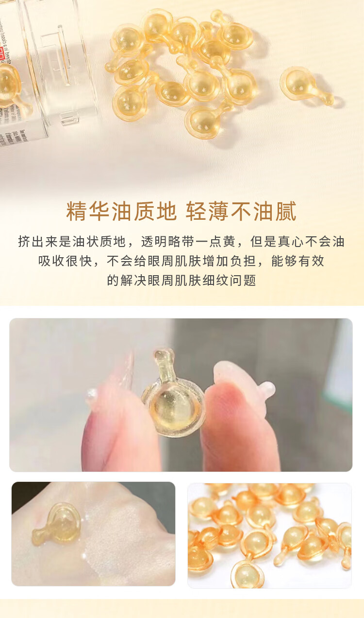 伊丽莎白雅顿（Elizabeth Arden）眼胶精华 眼部胶囊神经酰胺紧致眼周 送女友中秋节礼物 雅顿小眼胶 精华胶囊60粒 次抛