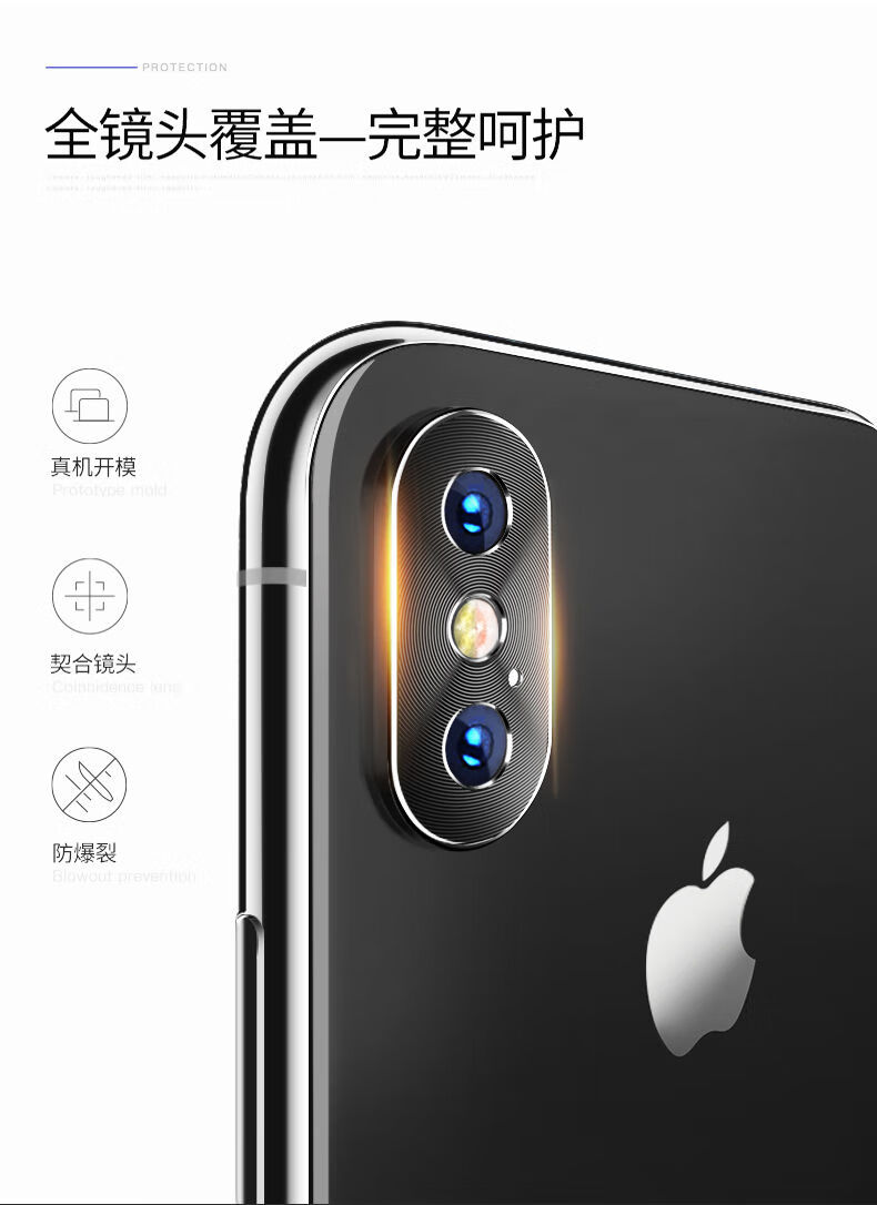 苹果x摄像头保护圈iphonex镜头xr后置iphonexr保护壳iphone xsmax