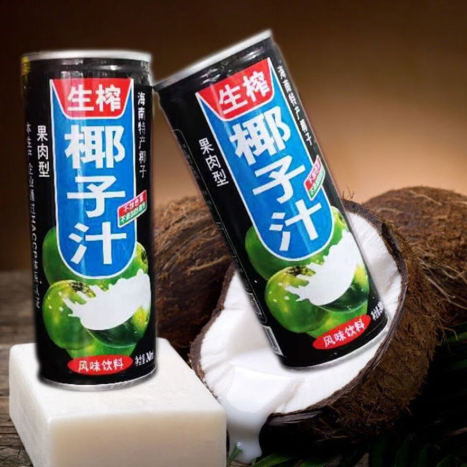 海南生榨椰子汁饮料240mlx812罐整箱批发果肉型椰奶风味饮品1月21日发