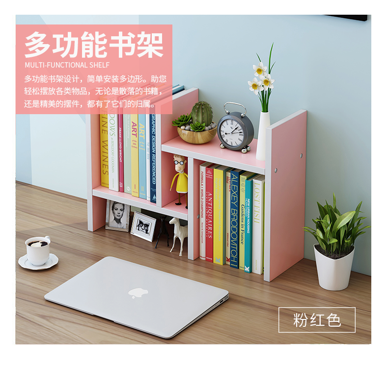 书架简易桌上置物架组合书桌面收纳学生宿舍简约办公小型书柜 【升级