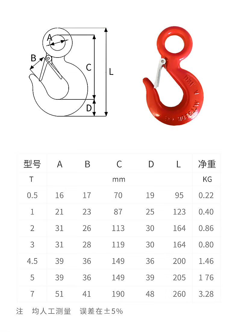 起重链条用羊角吊钩g80货钩吊具吊车行车吊钩大开口钩