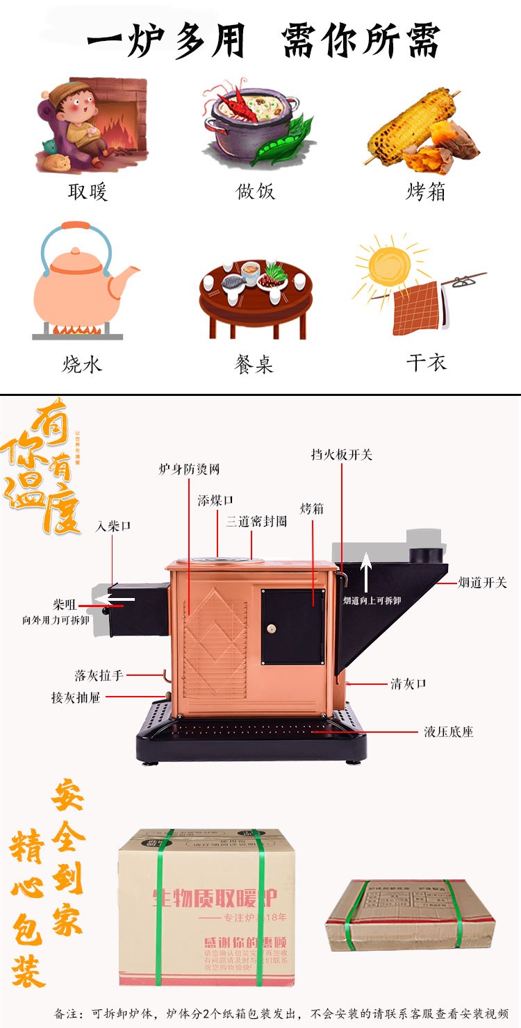 取暖炉农村家用室内烤火炉柴火煤炭柴煤两用节能采暖加厚多功能炉子