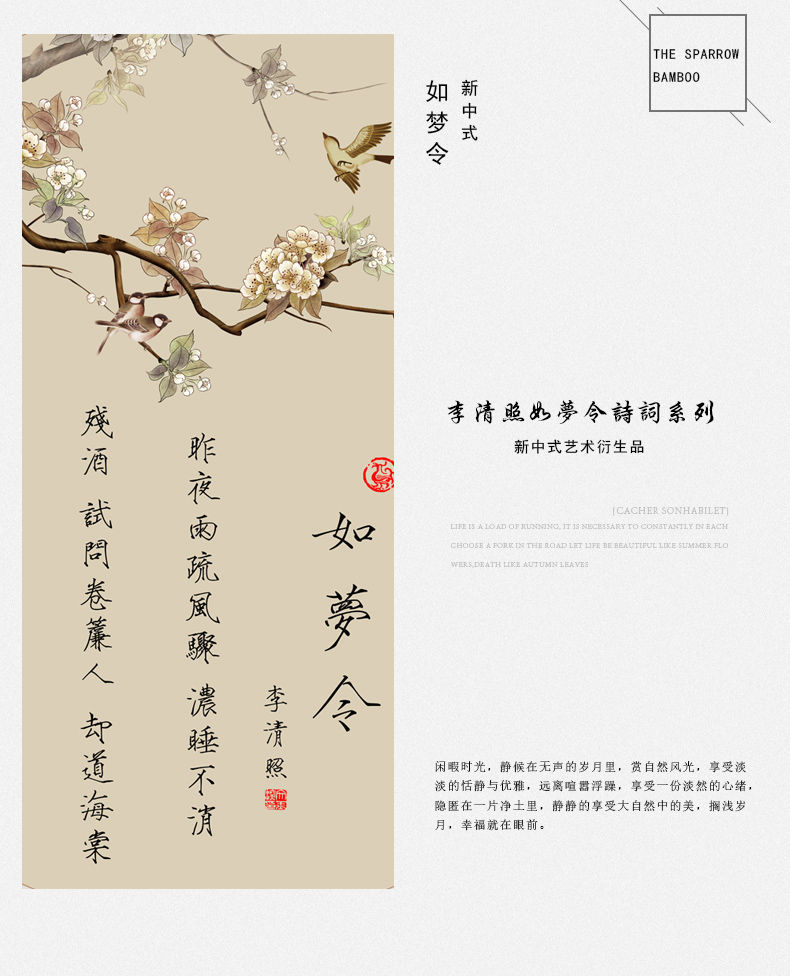旭泽新中式客厅装饰画国风古韵墙画李清照古诗词字画装饰画客厅玄关